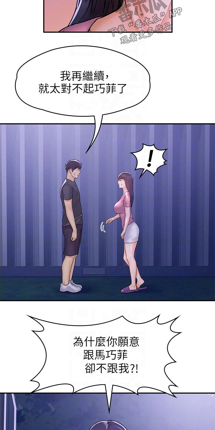 第112章：表态10
