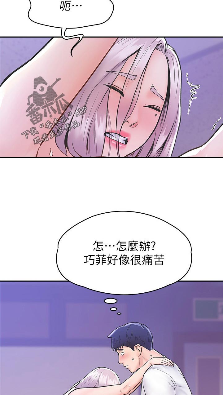 第38章：不同点2