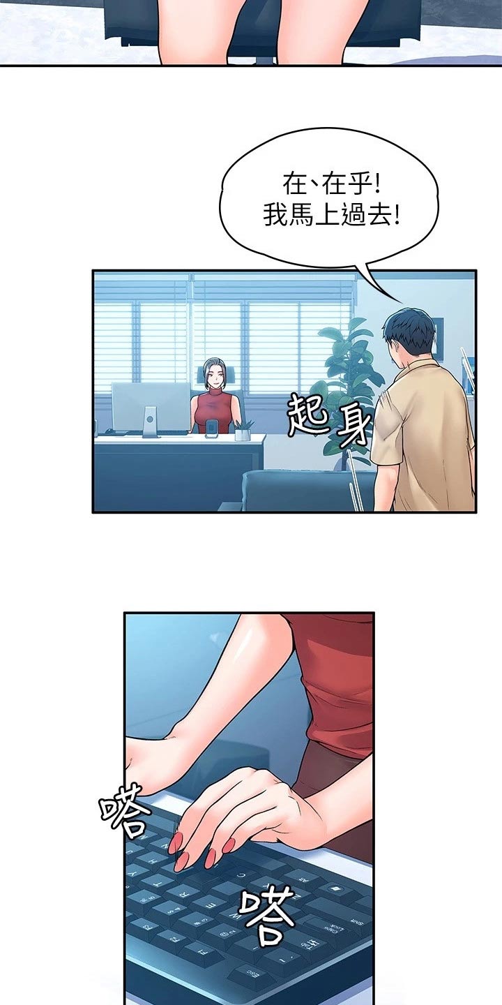 第89章：来访2