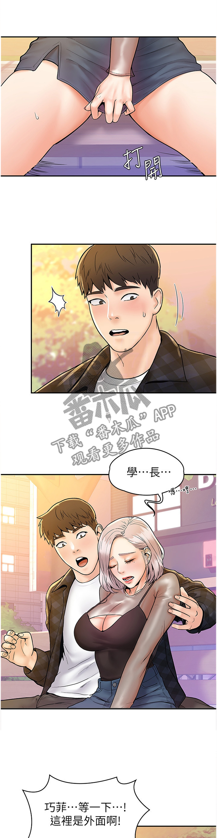 第33章：就是现在0