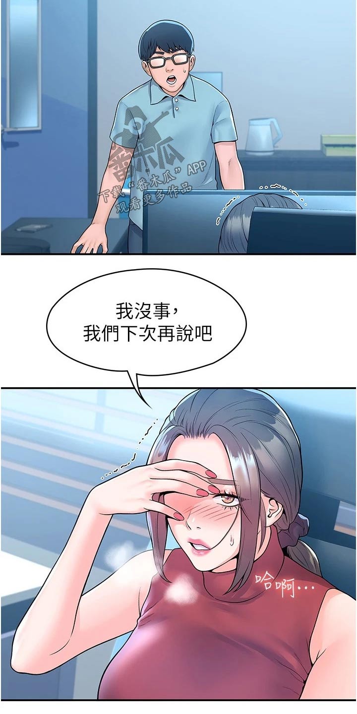 第90章：你要负责5