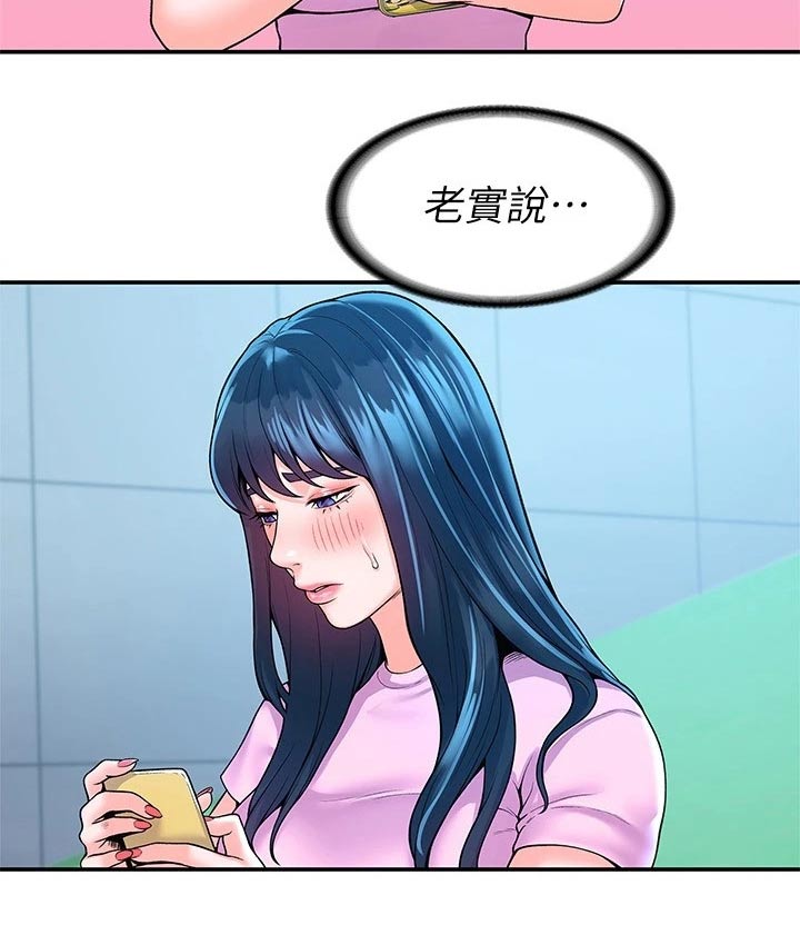 第82章：大吃一惊8
