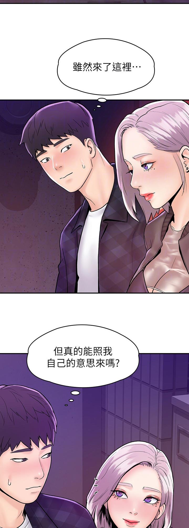 第42章：想跟我交往吗1