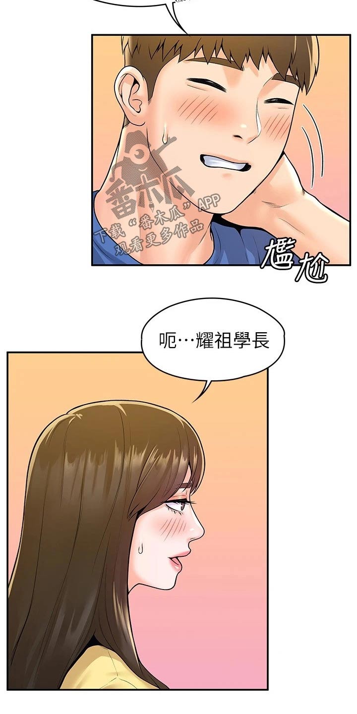 第91章：展示作品12