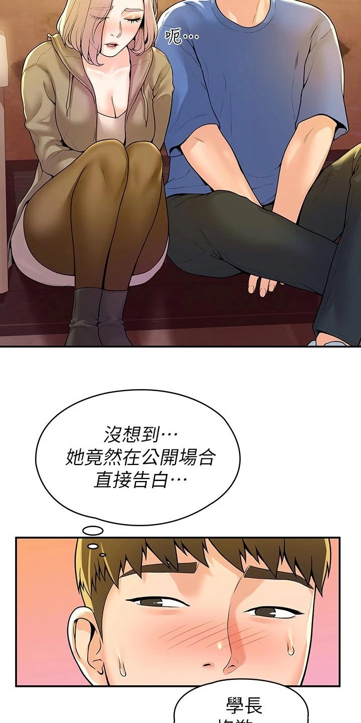 第92章：表白15