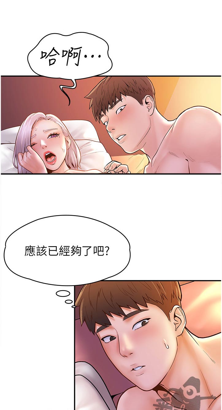 第43章：担心我吗9