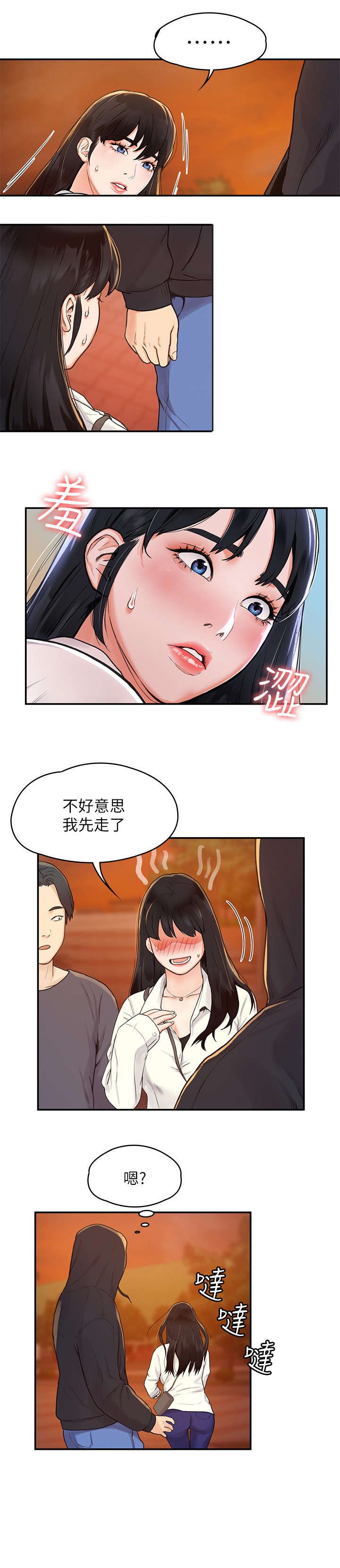 第5章：怎么会6