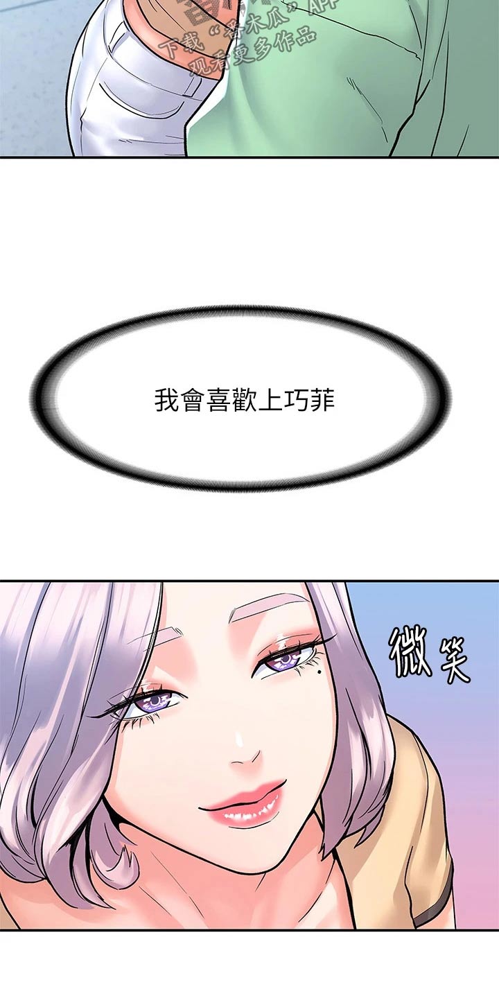第119章：话题3