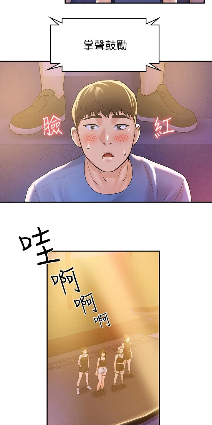 第113章：激动9
