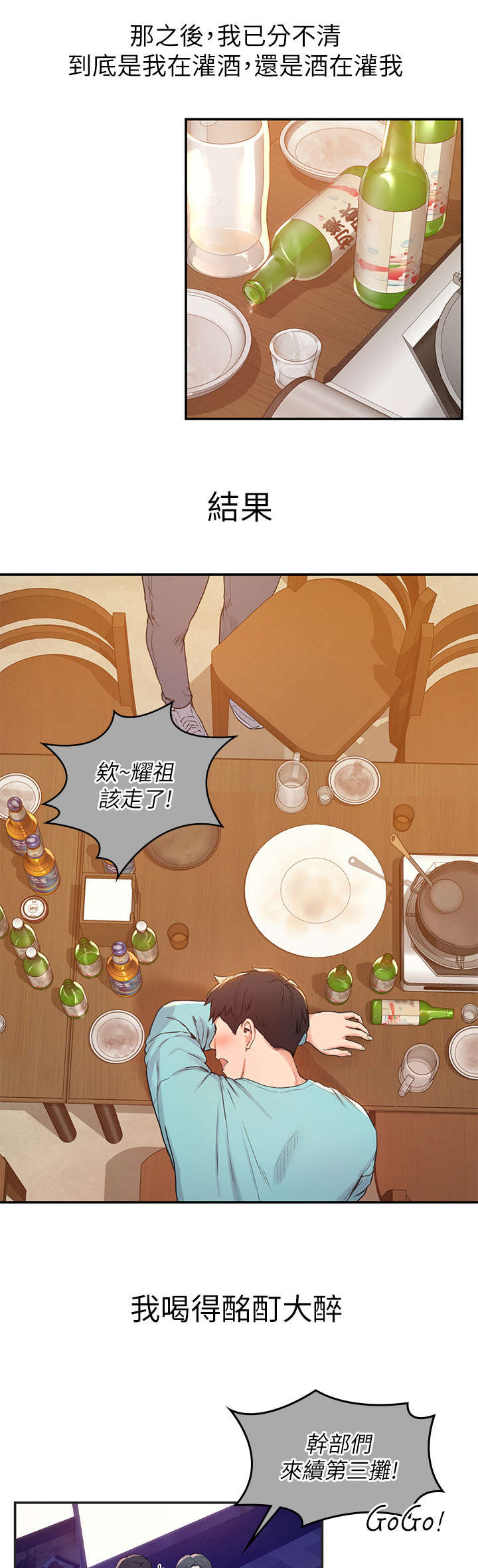 第2章：重逢11