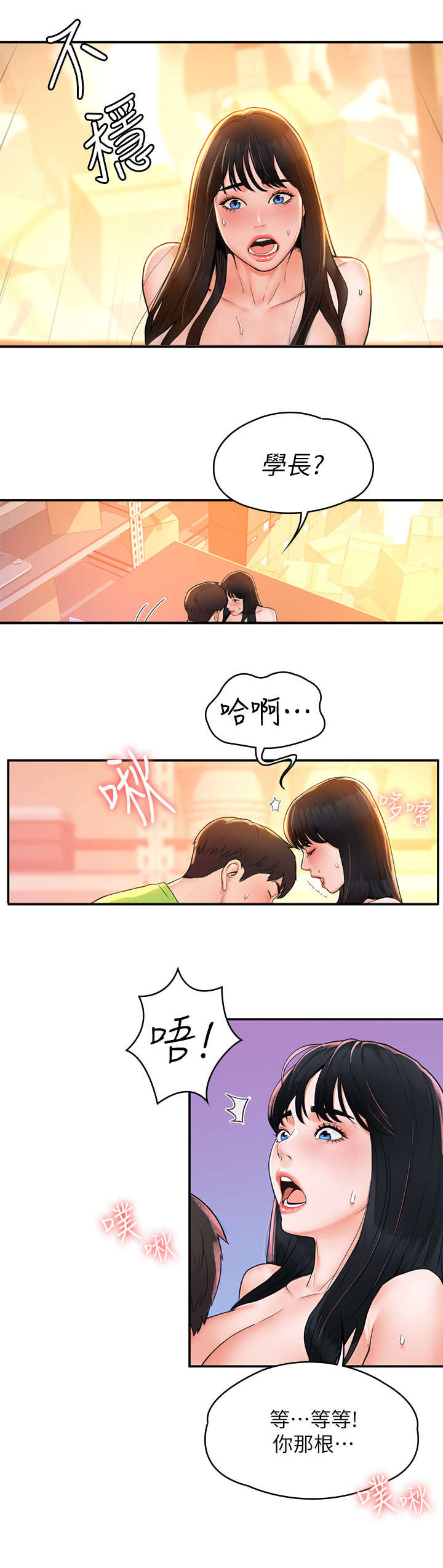 第15章：什么事6