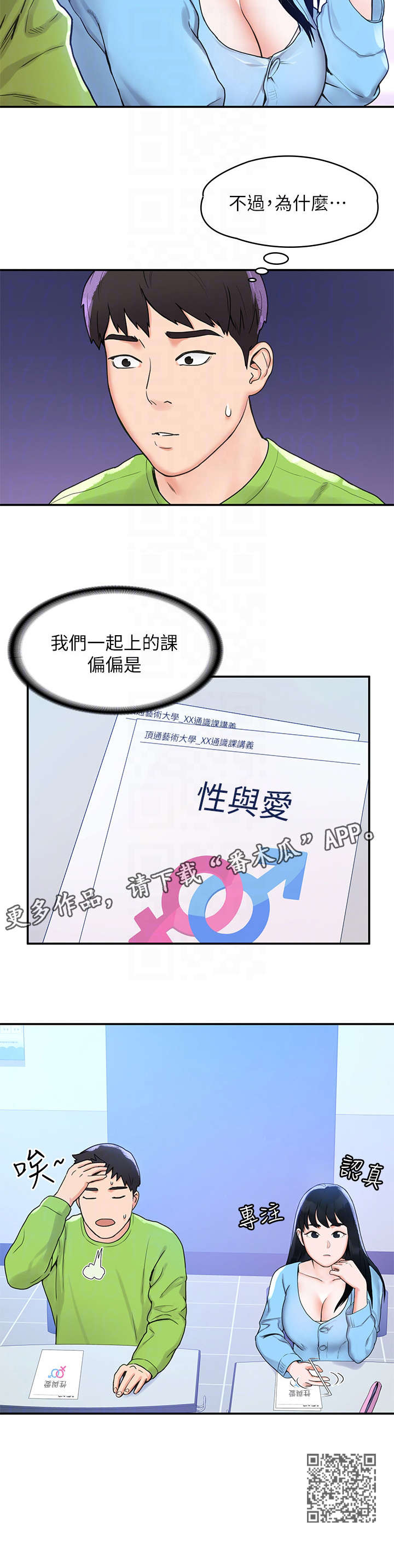 第11章：窘迫4