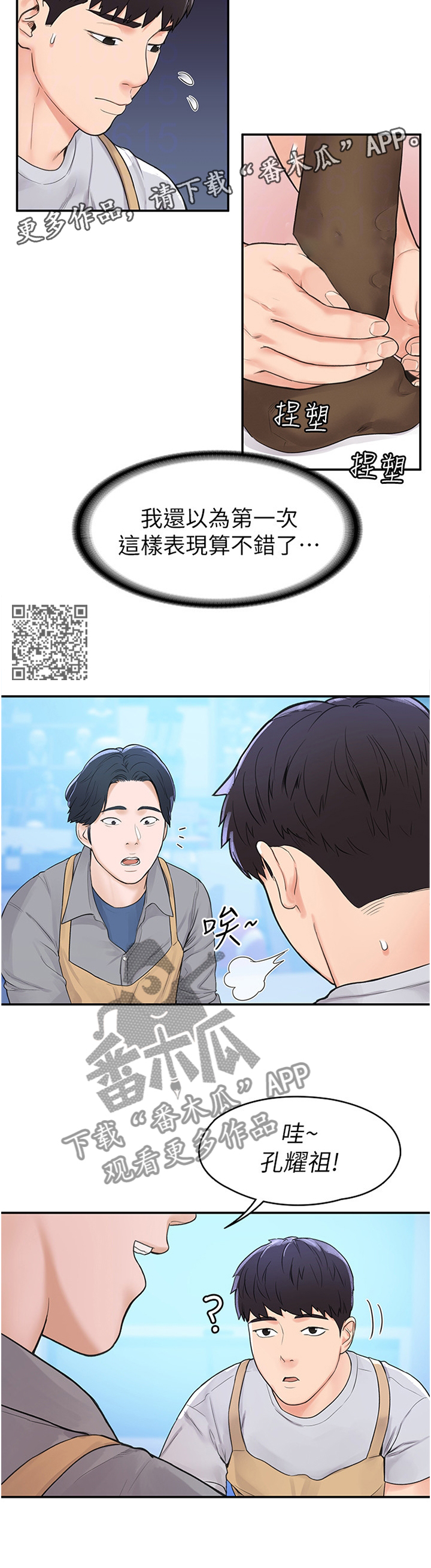 第20章：雕塑课7