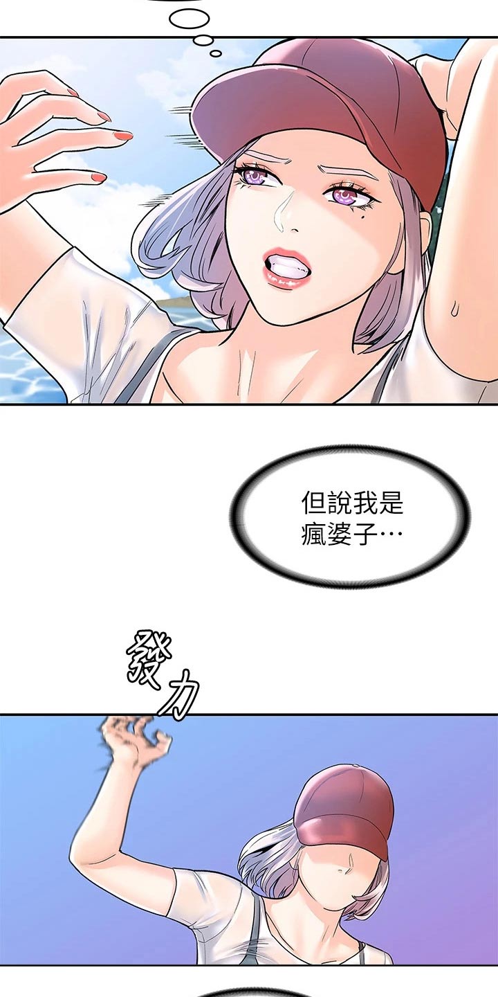 第110章：比试18