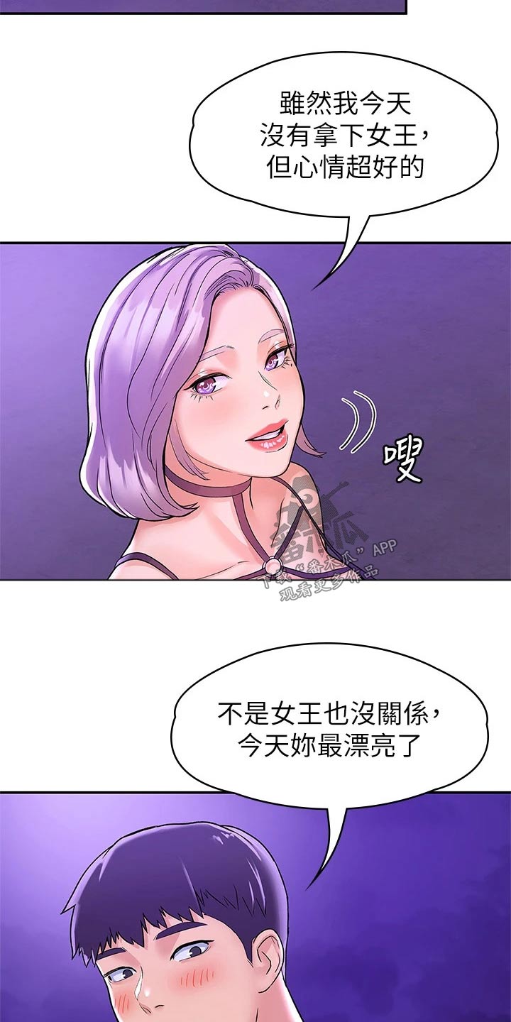 第115章：多爱自己一点19