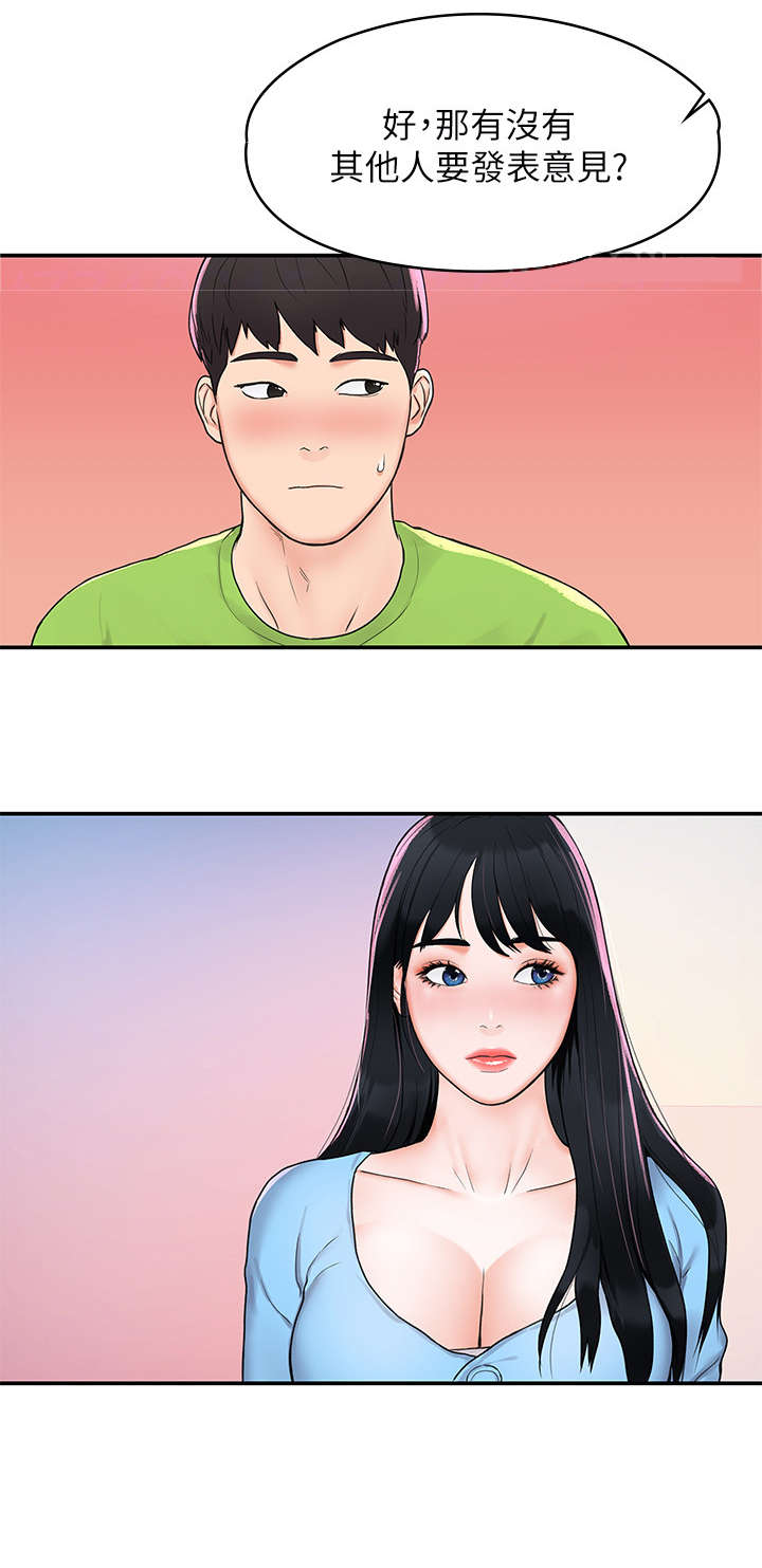 第12章：解围2
