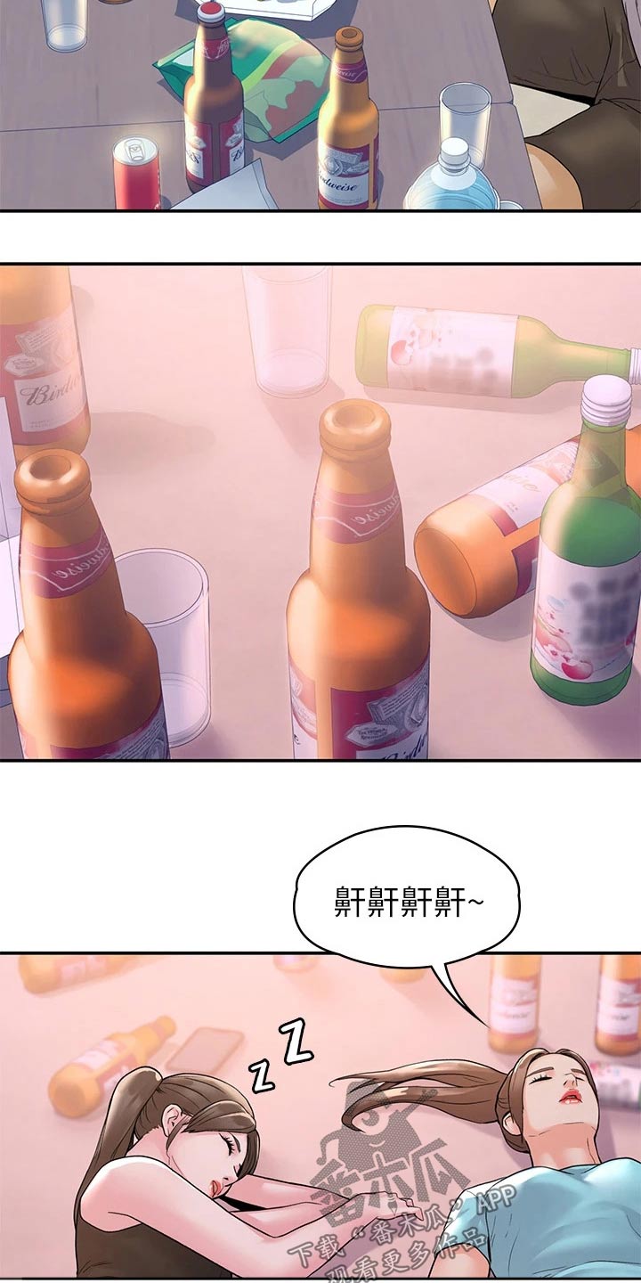 第111章：失落9