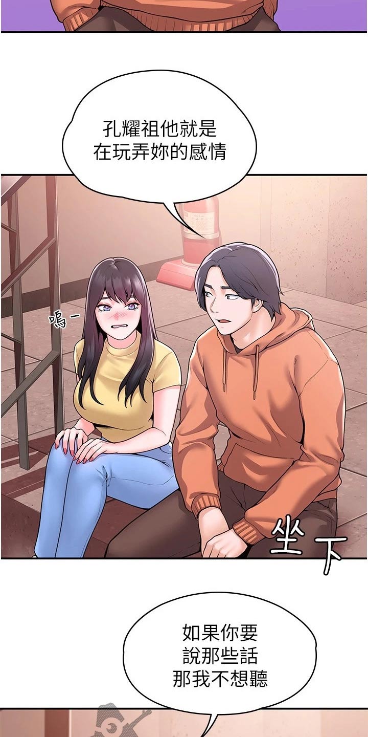 第94章：一起18