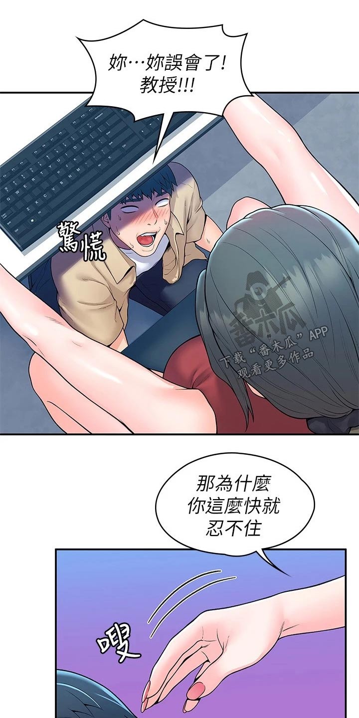 第89章：来访6