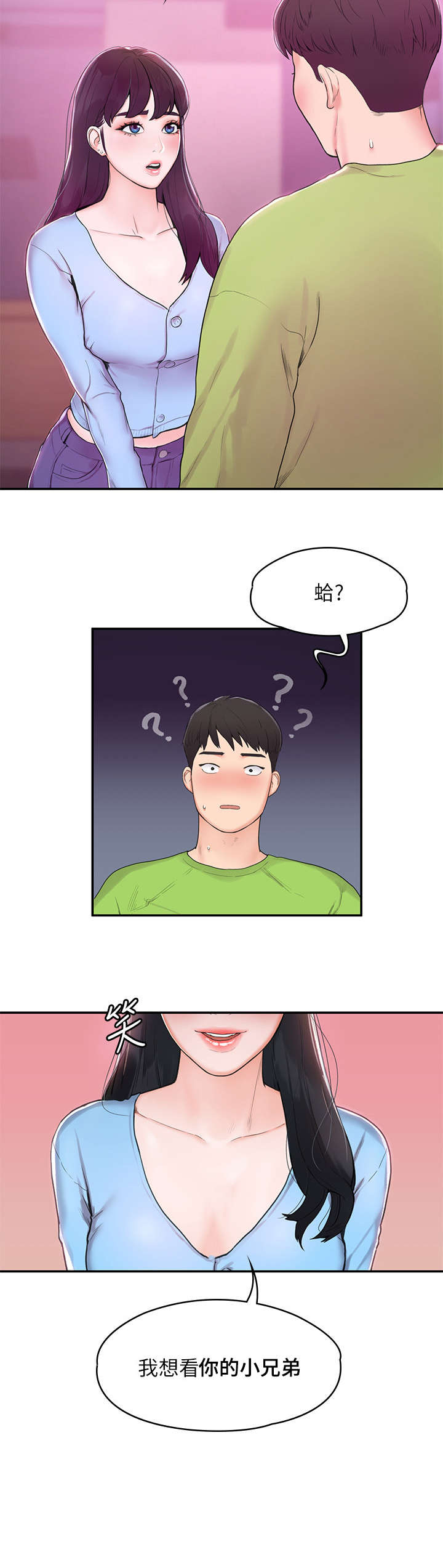 第1章：复学3