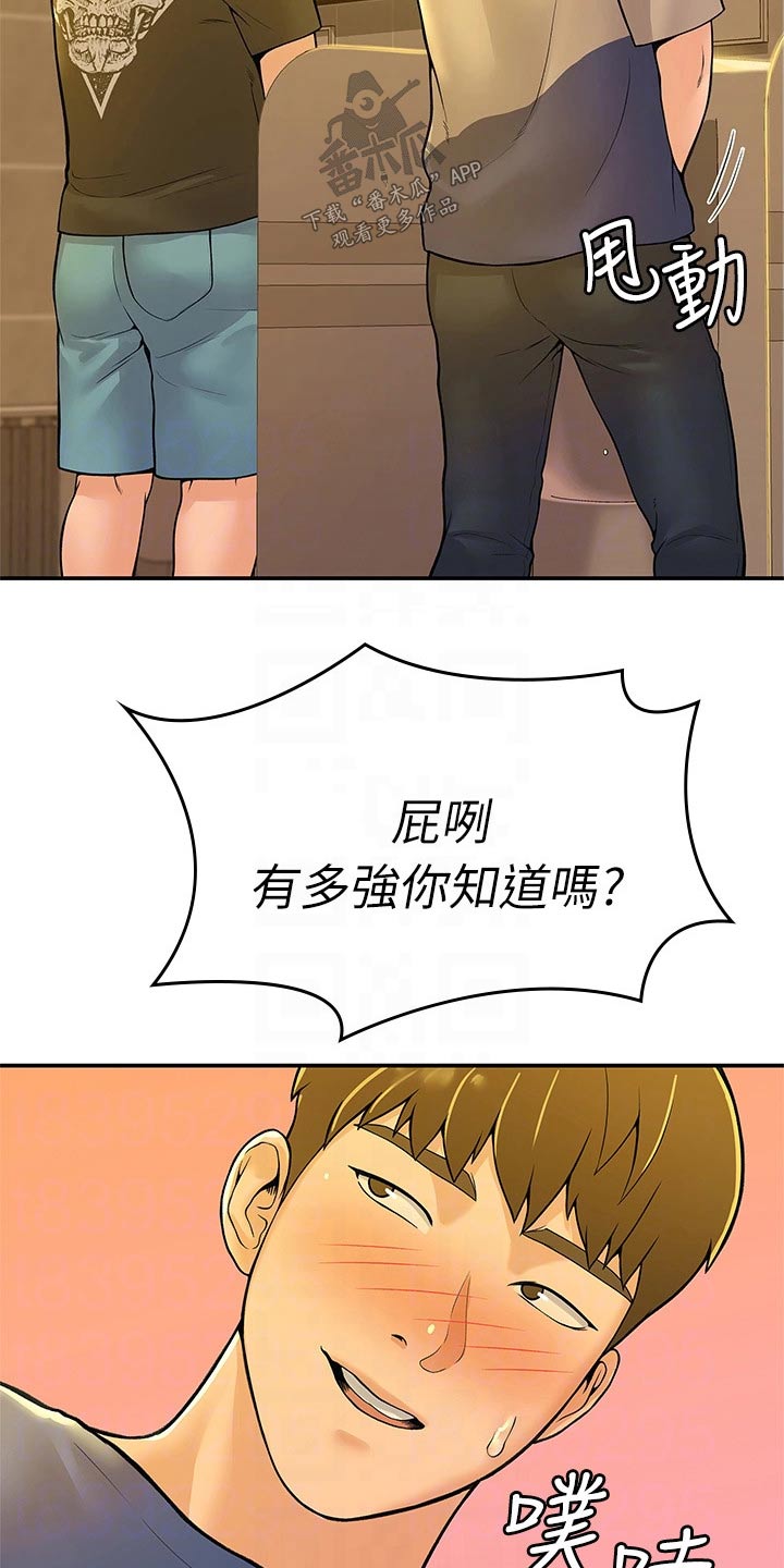 第72章：对话7