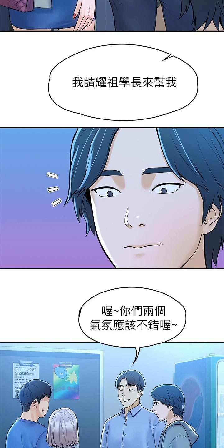 第75章：在一起很开心10