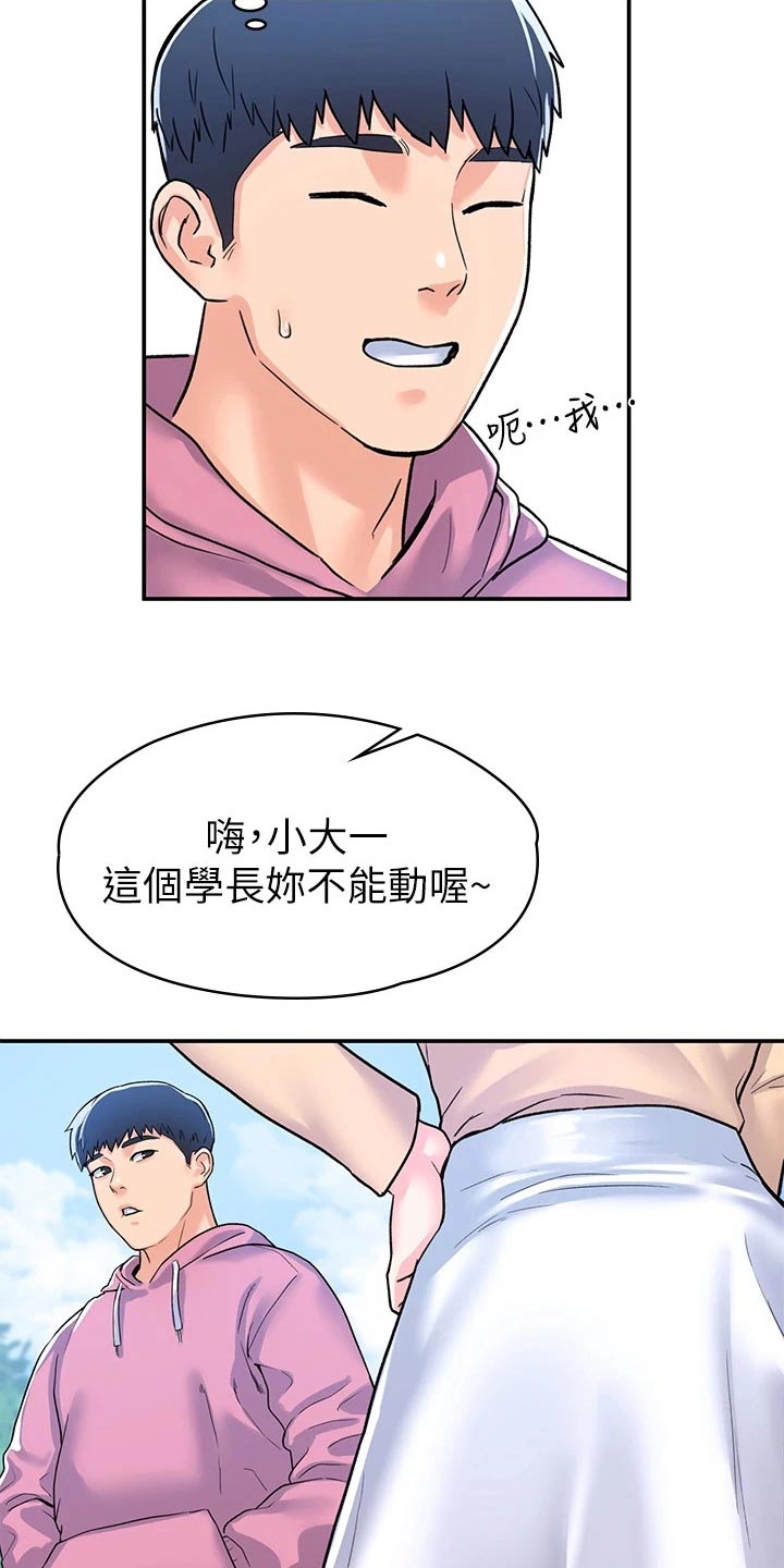 第120章：迎接【完结】17
