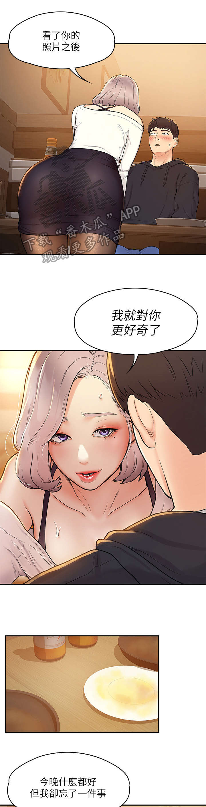 第7章：喝醉5