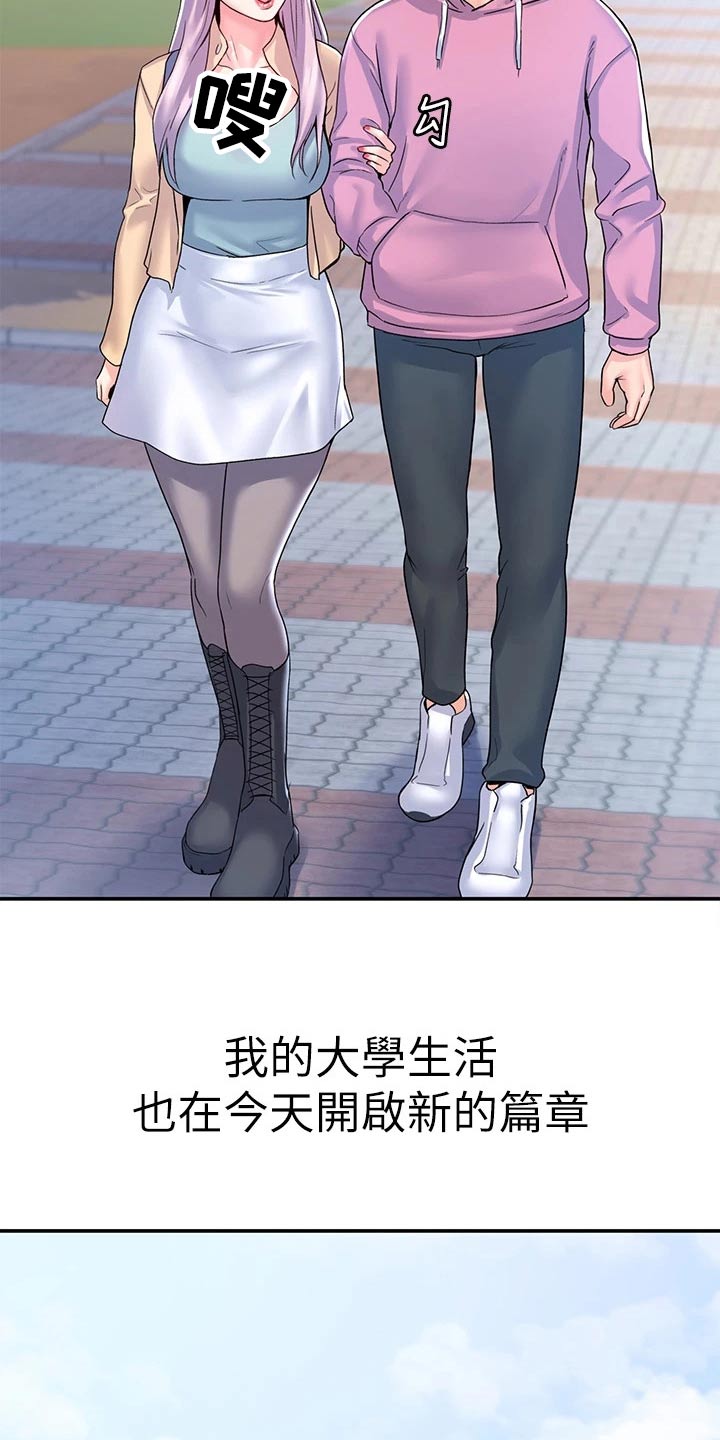第120章：迎接【完结】21