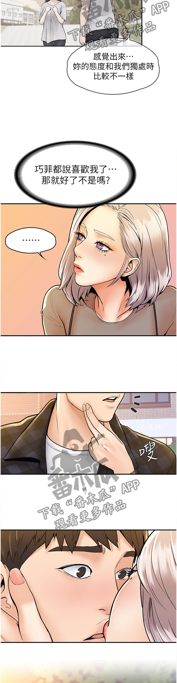 第33章：就是现在9