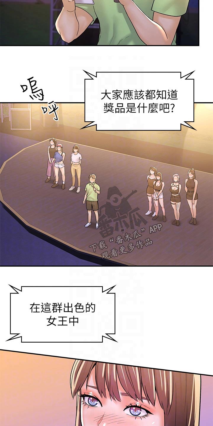第113章：激动21