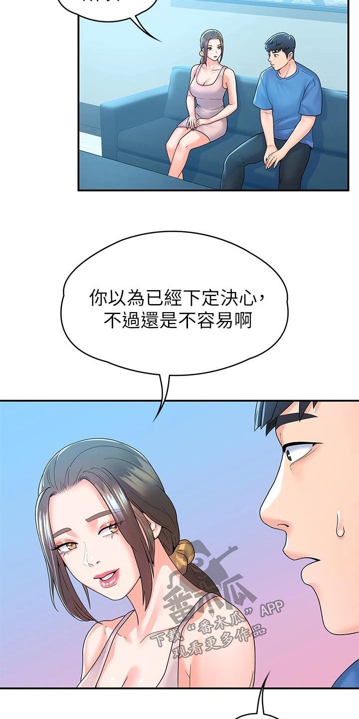 第101章：决定17