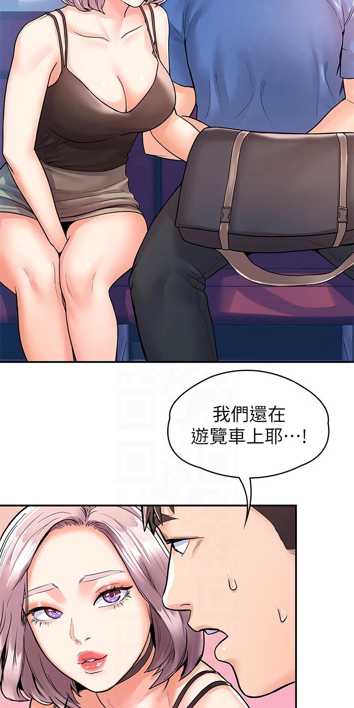 第108章：超级危险14