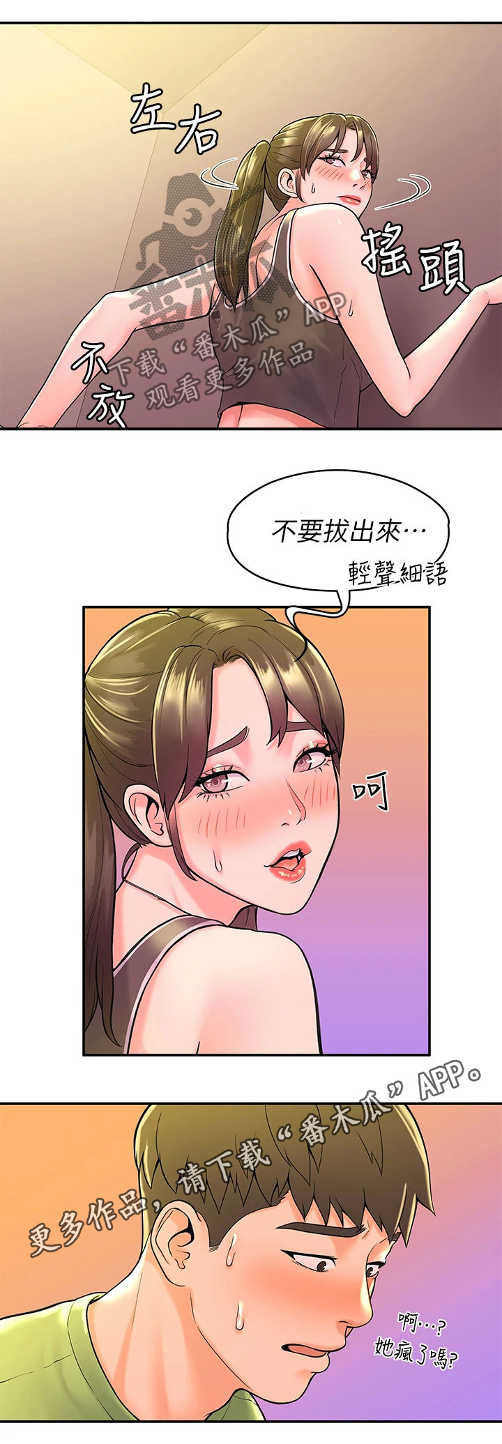 第64章：听闻11