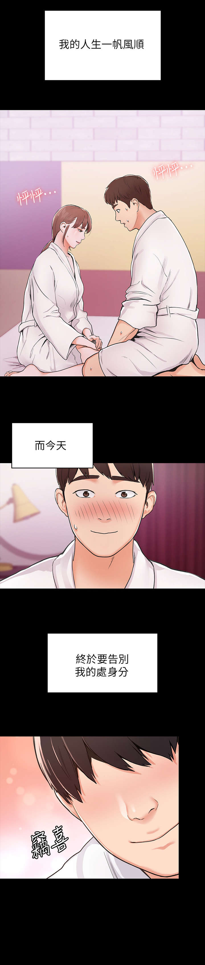 第1章：复学5