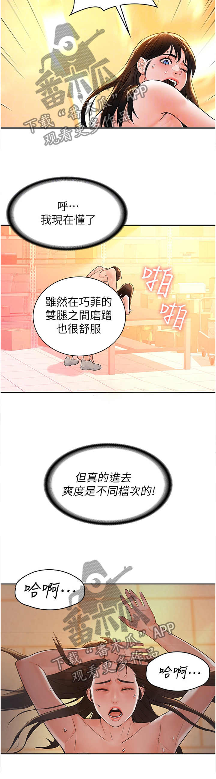 第18章：不同层次10
