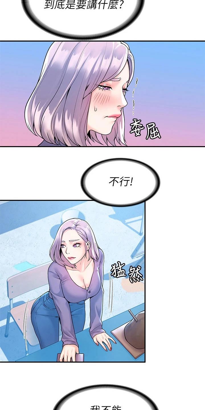 第87章：那么久10