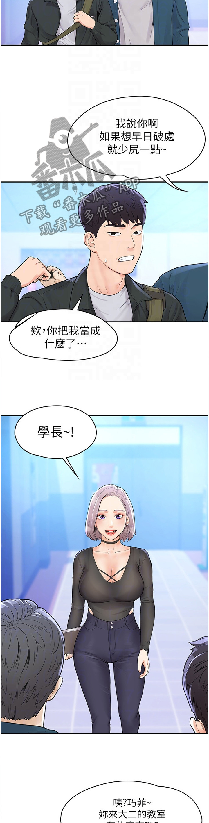 第19章：艳遇9