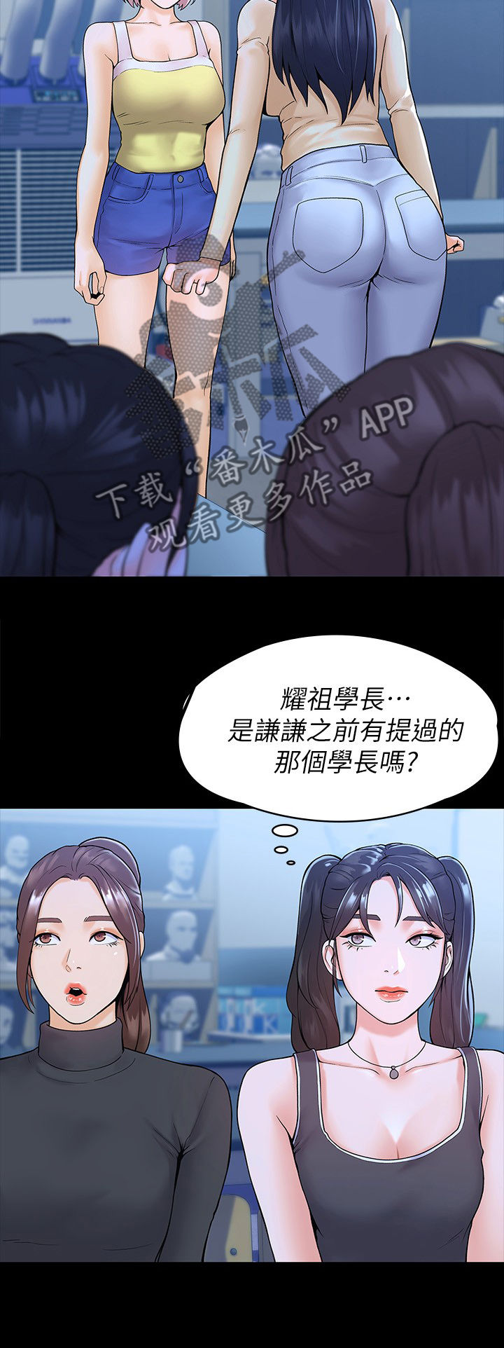 第60章：学妹1