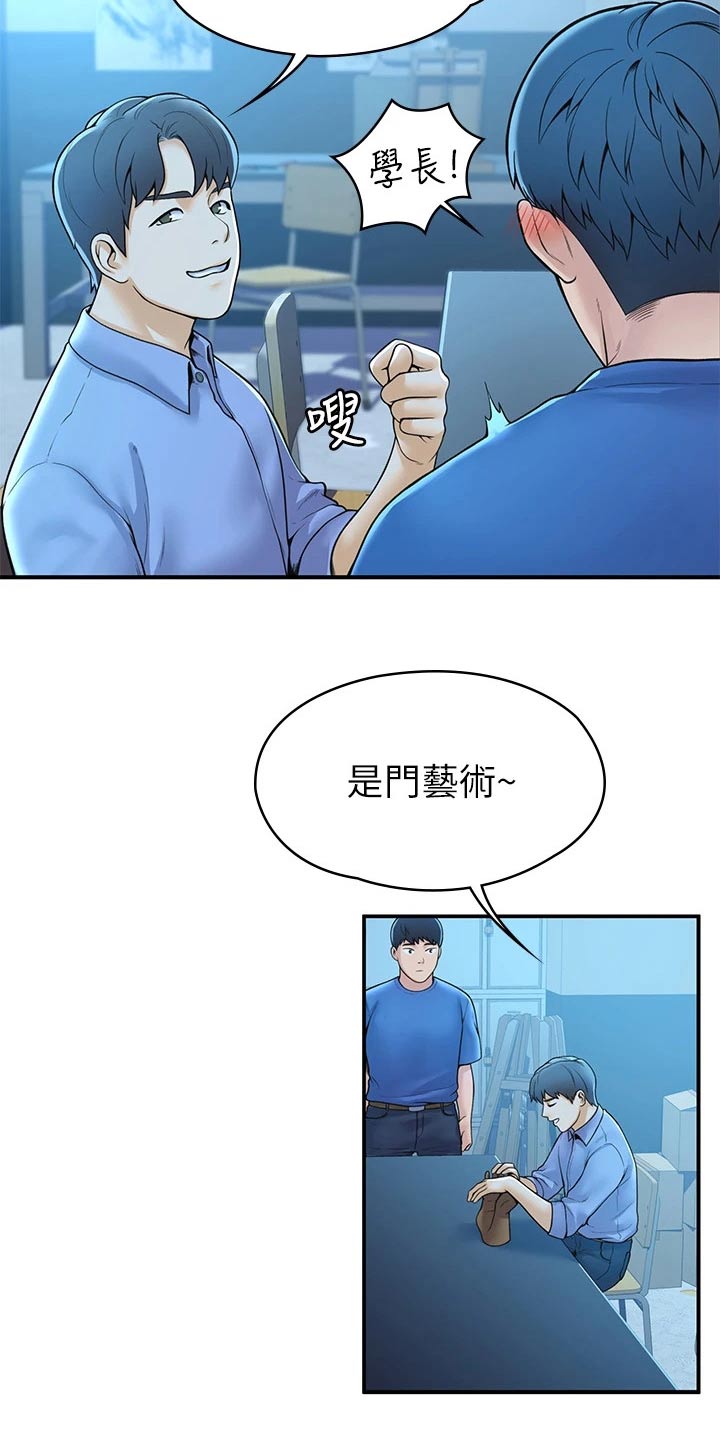 第76章：你这样的人16