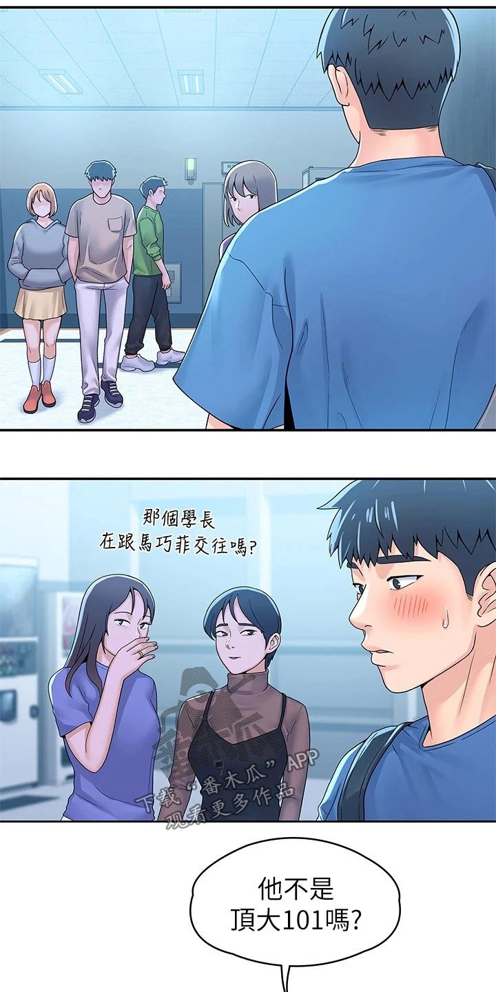 第100章：躲藏7