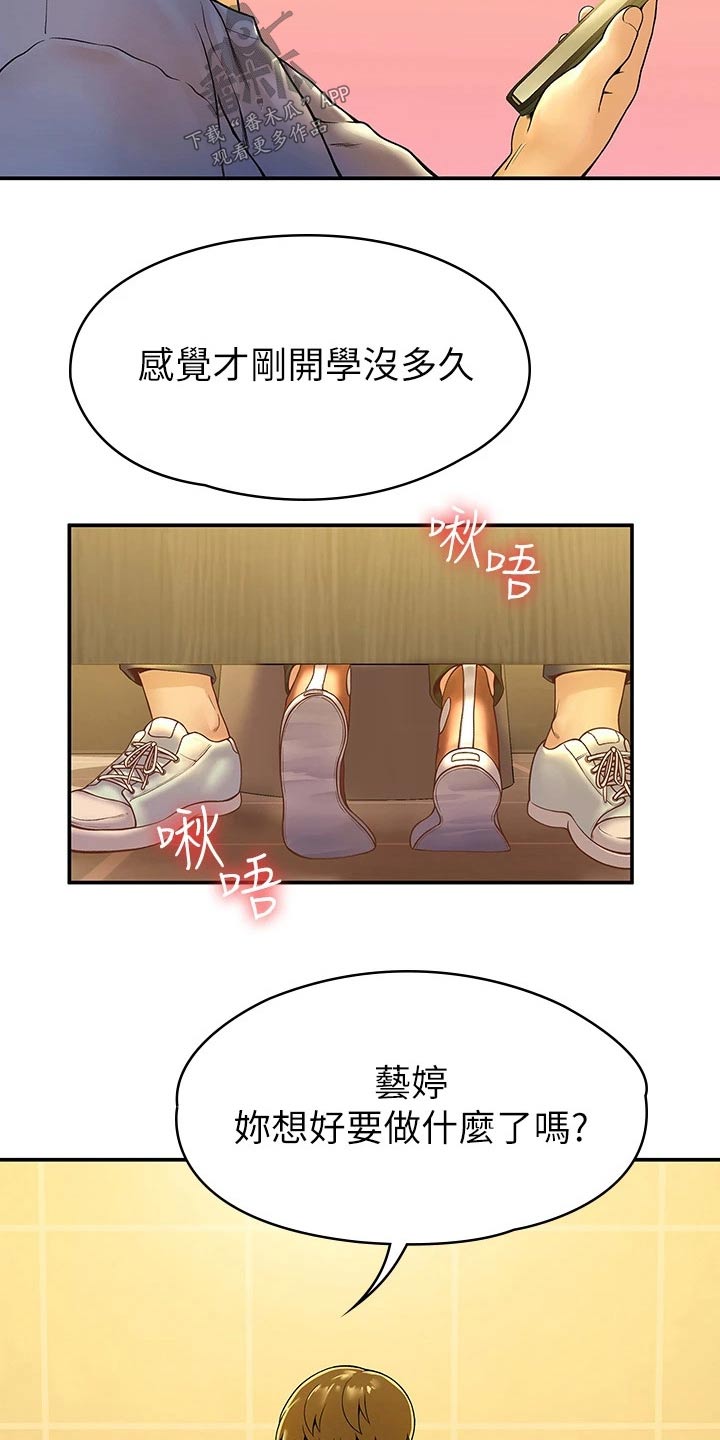 第71章：分享18