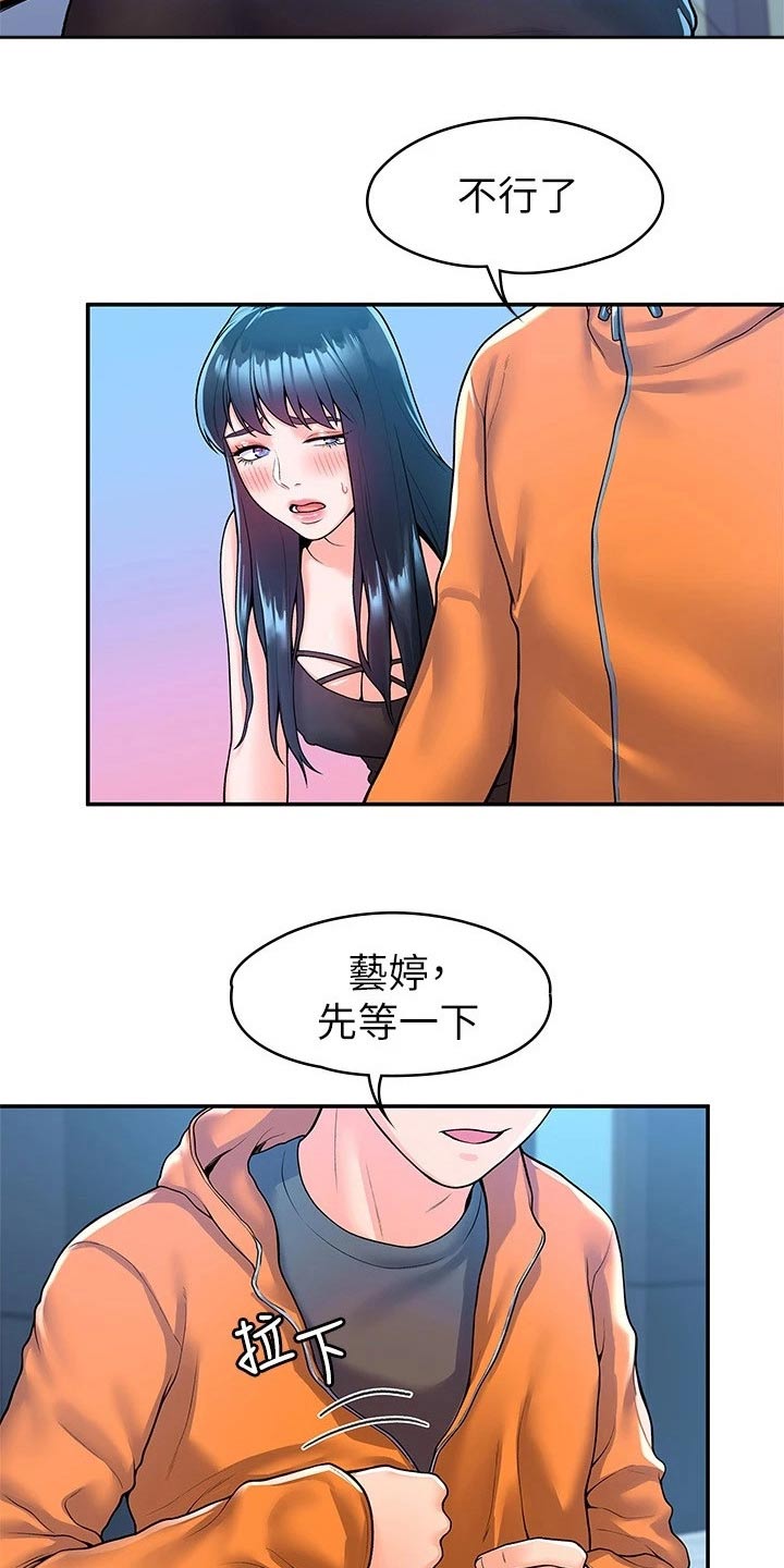 第98章：我们走13