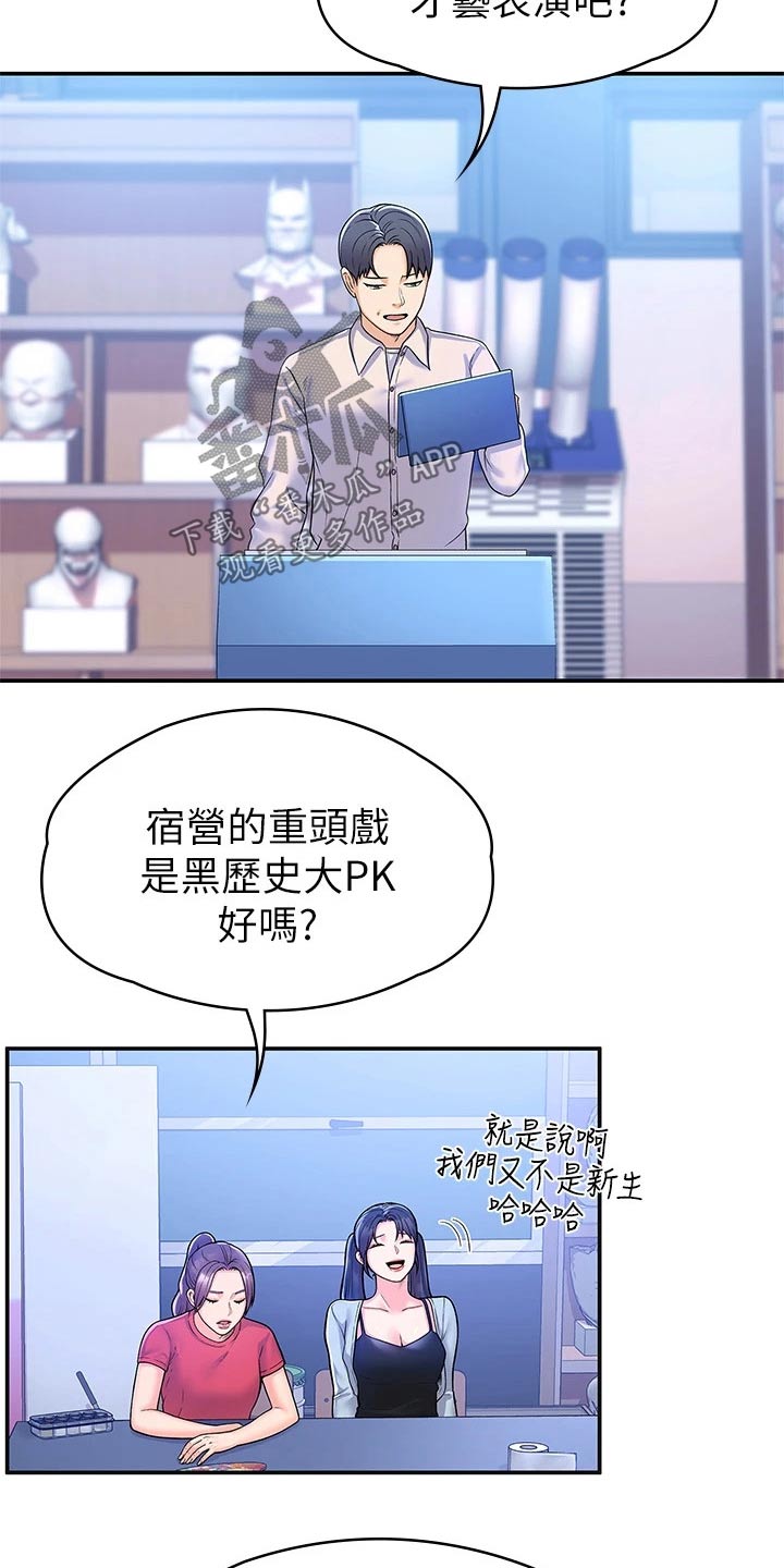 第103章：动力十足14