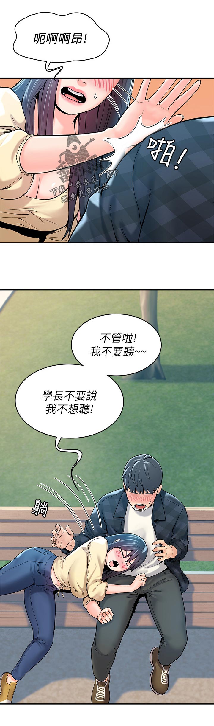 第51章：必须得走了7