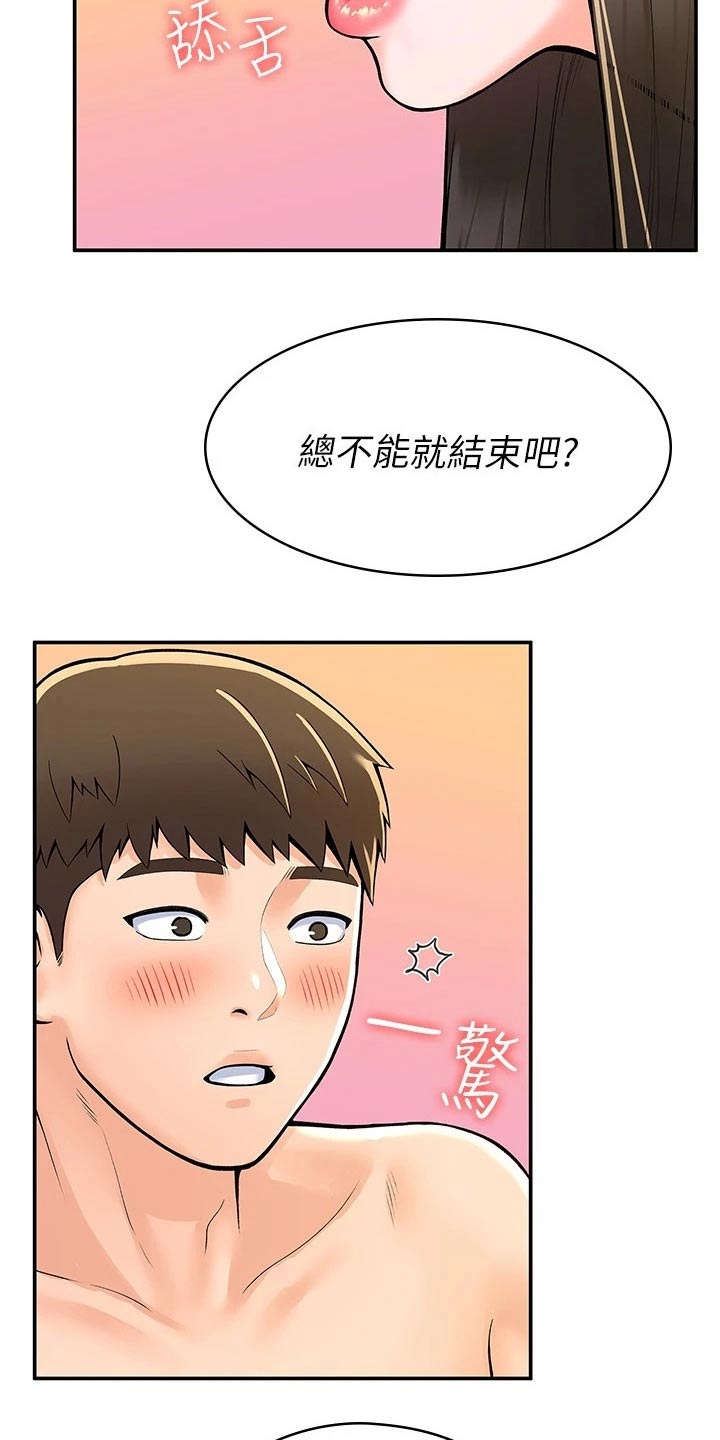 第99章：是该结束了16