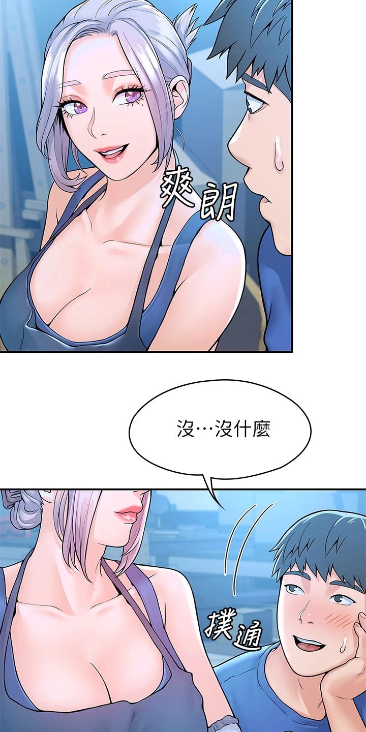 第74章：主动4