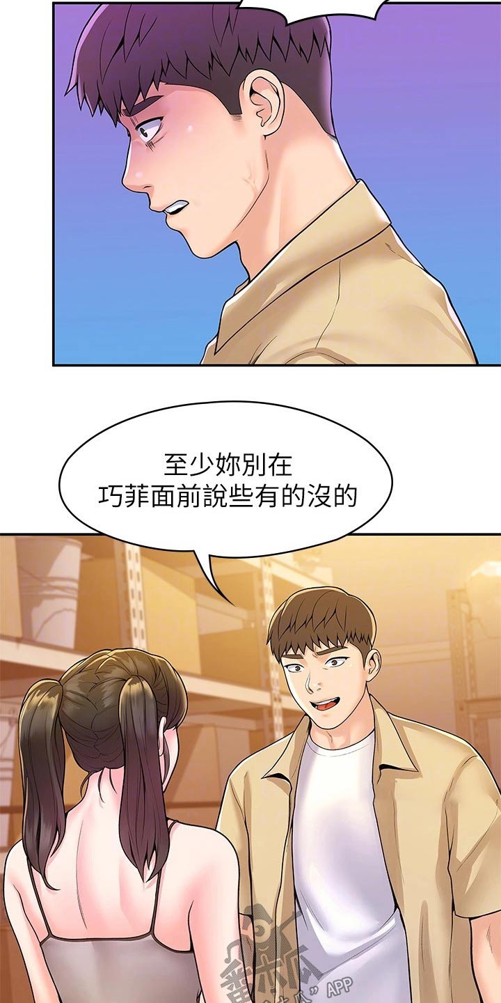 第86章：要挟4