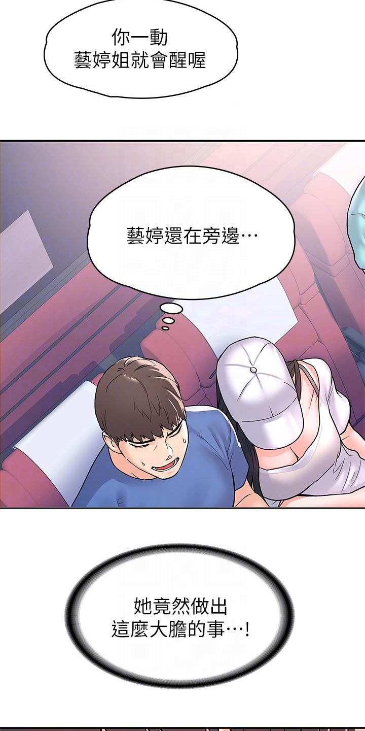 第108章：超级危险16