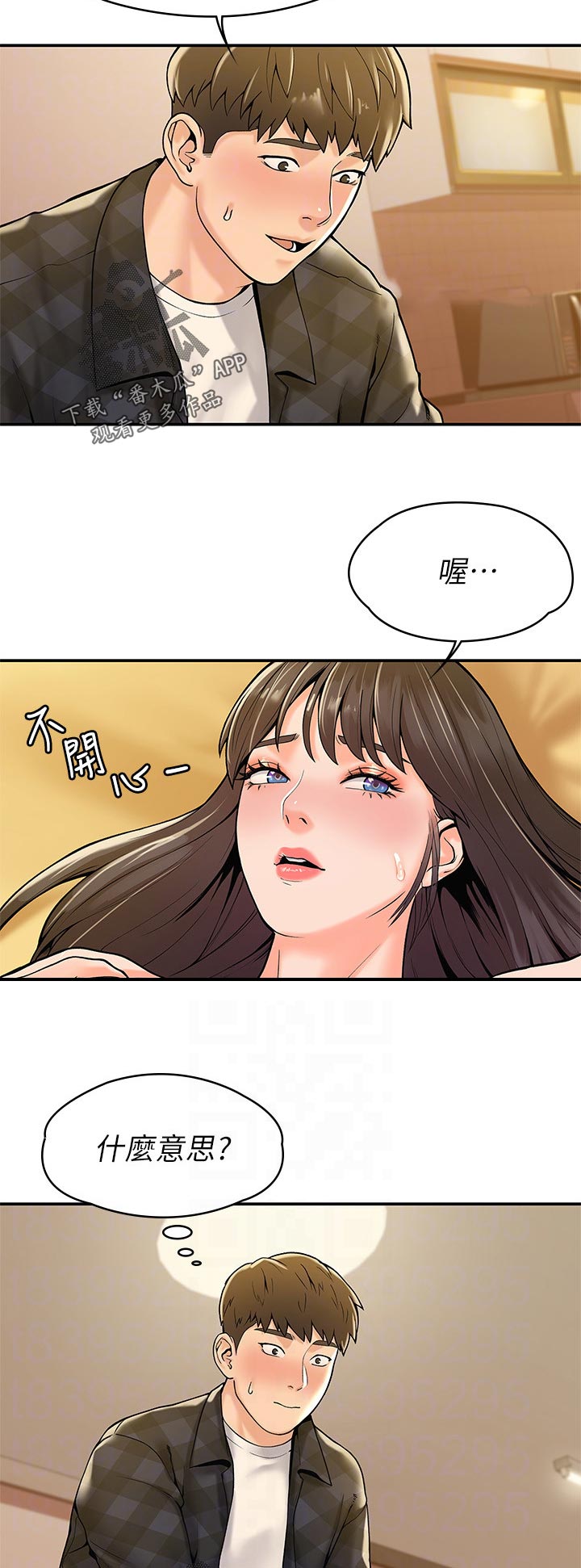 第52章：继续上课7
